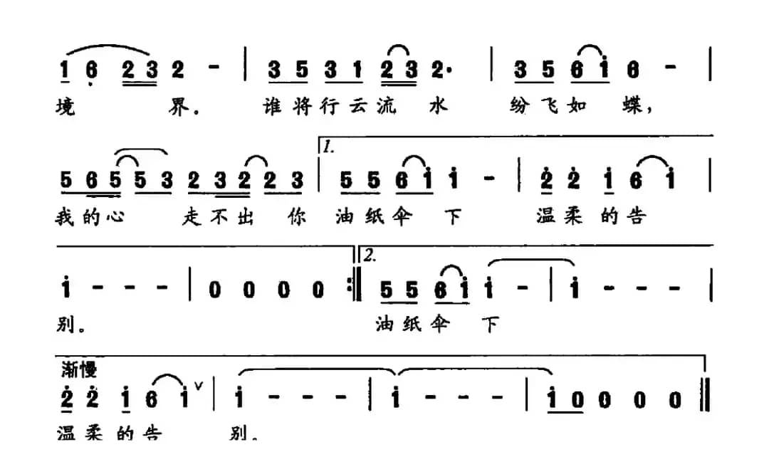 爱上你（陈道斌词 王啸冰曲）