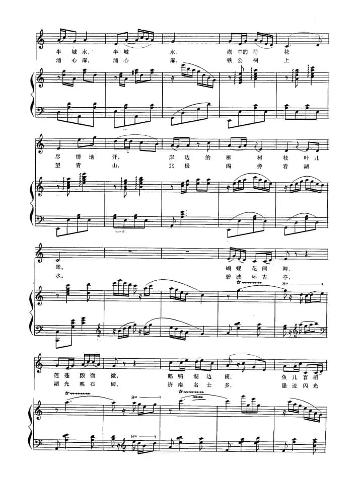 明湖秀丽风光美（正谱）