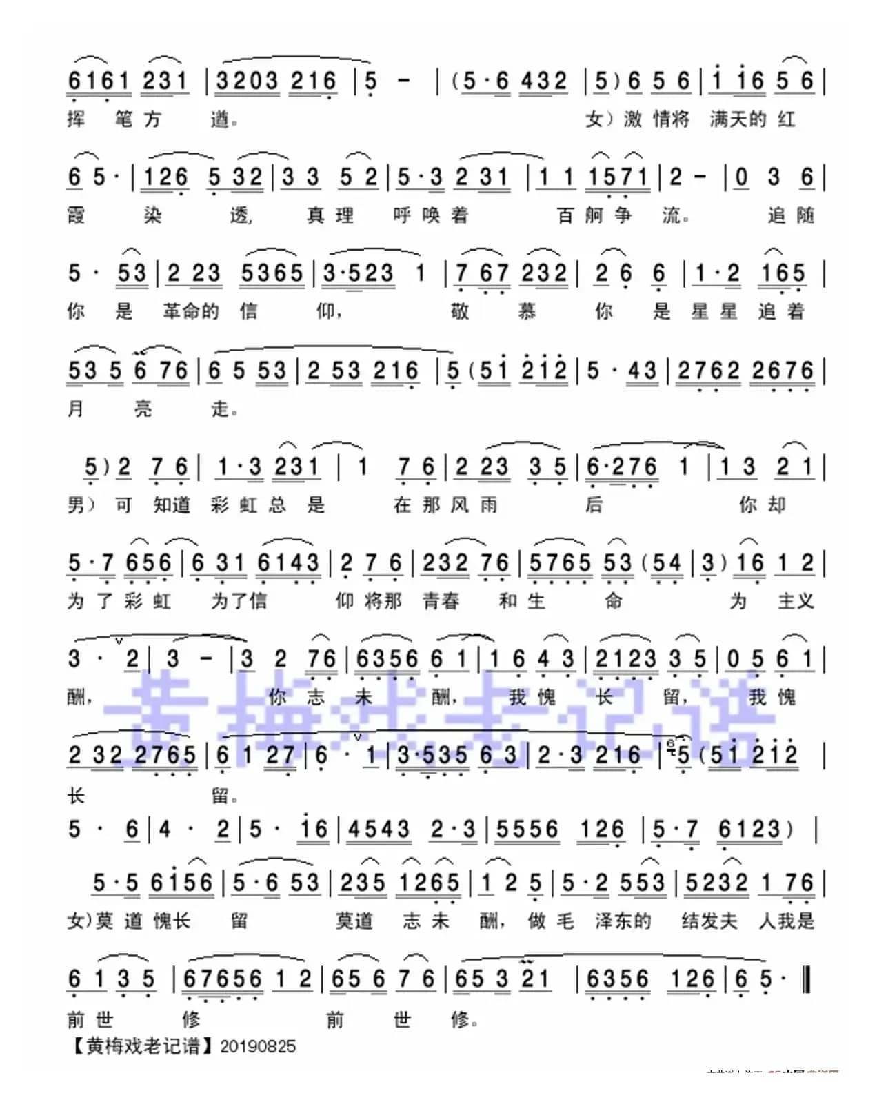 我挥挥手（黄梅戏《蝶恋花》对唱）