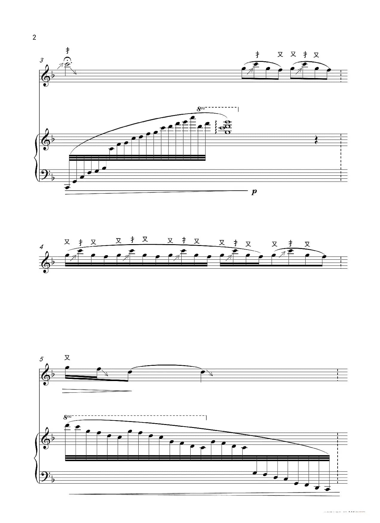 高原放歌（竹笛+钢琴伴奏）