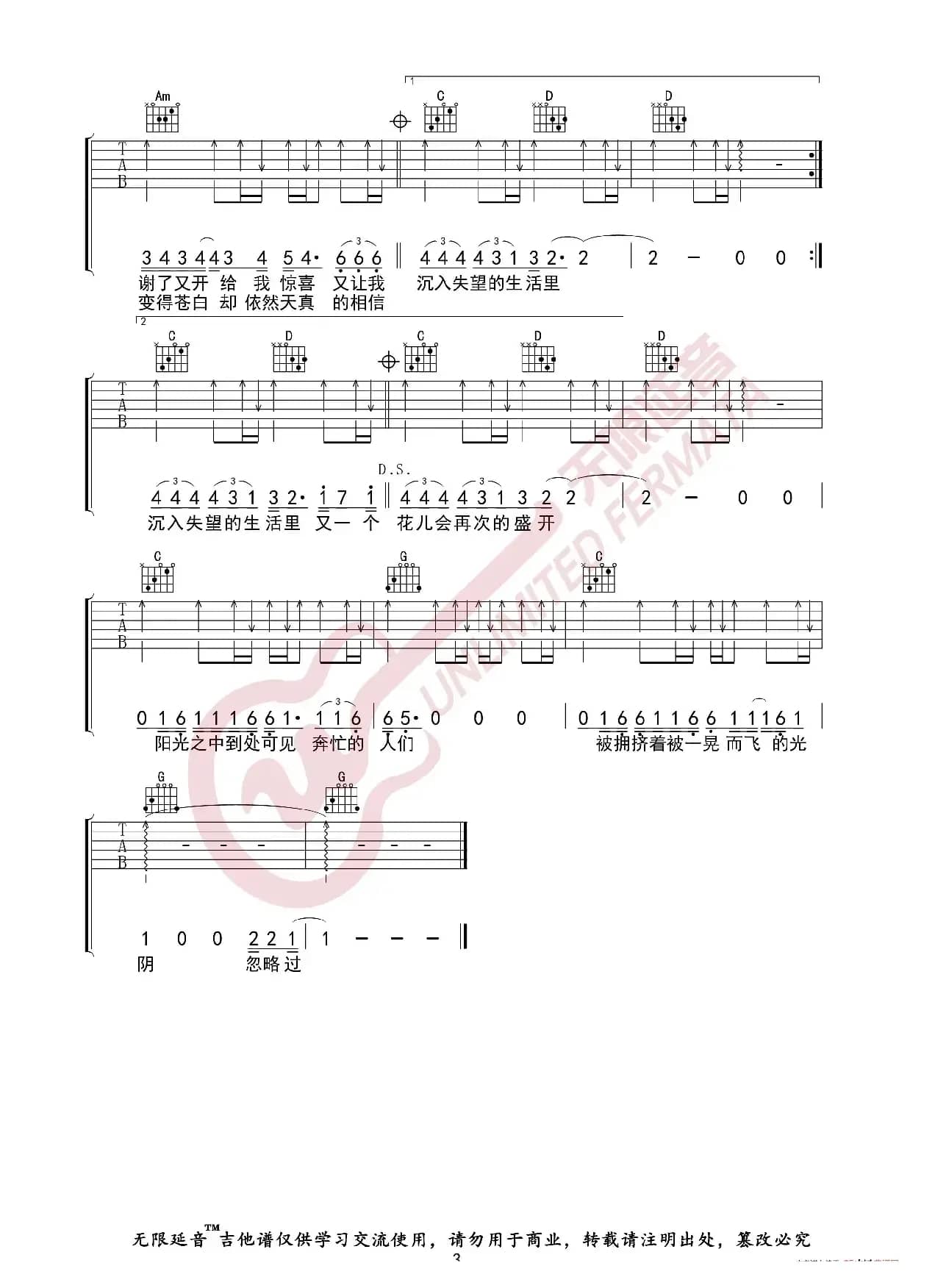 赵雷 理想 吉他谱（无限延音编配）