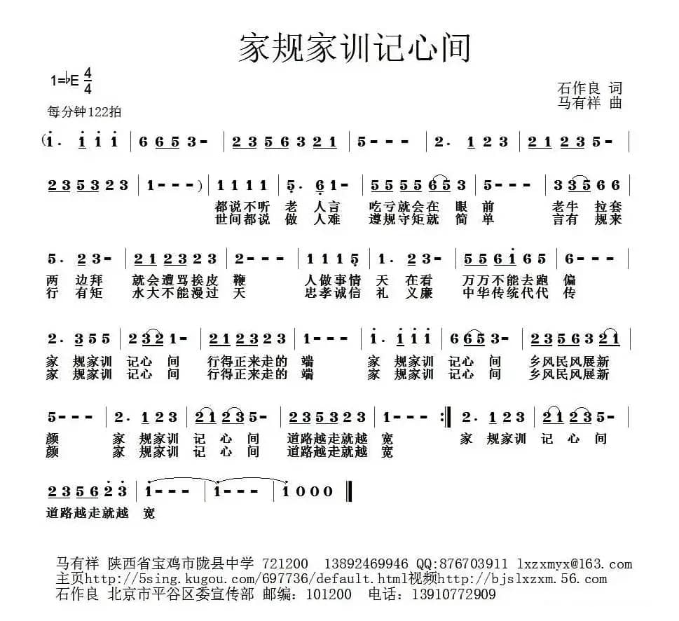 家规家训记心间