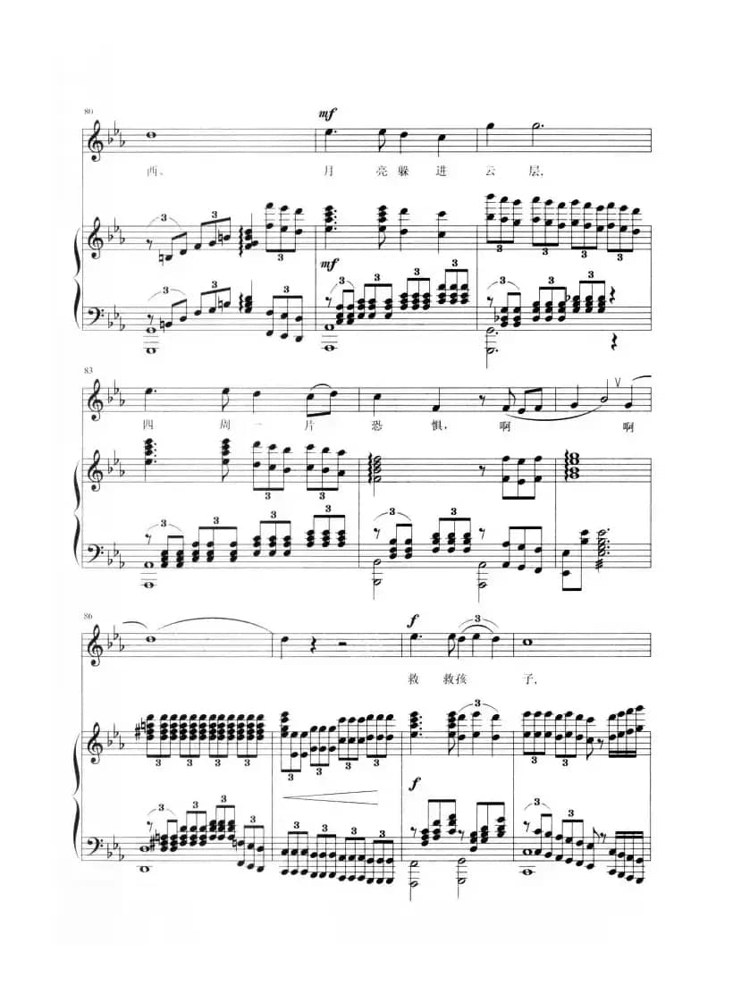 狂人之歌（正谱）