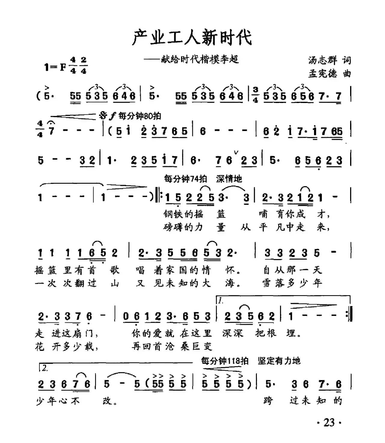 产业工人新时代