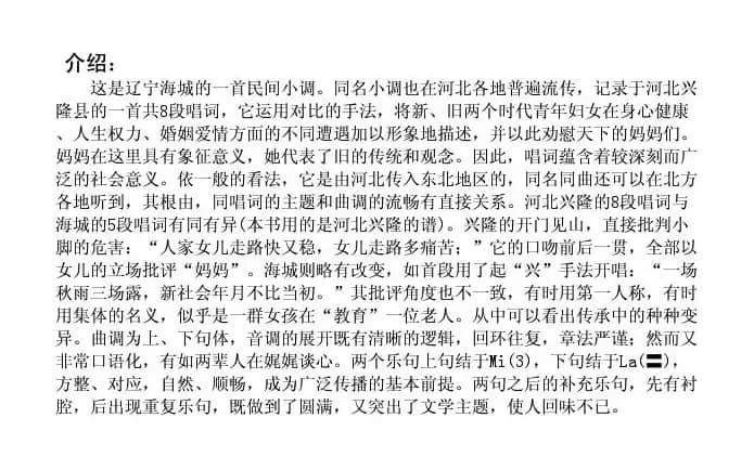 妈妈娘你好糊涂