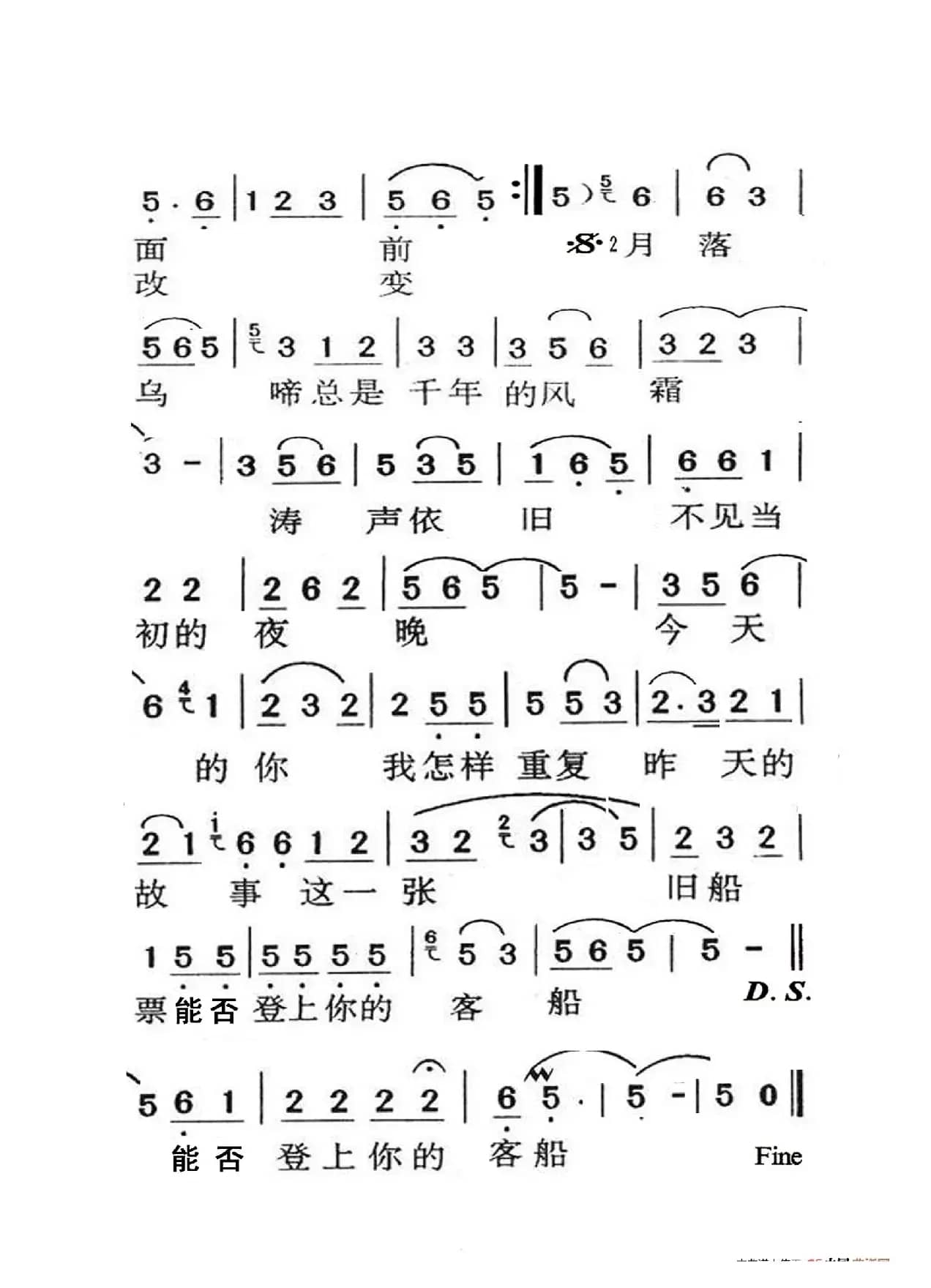 涛声依旧（老人适用）