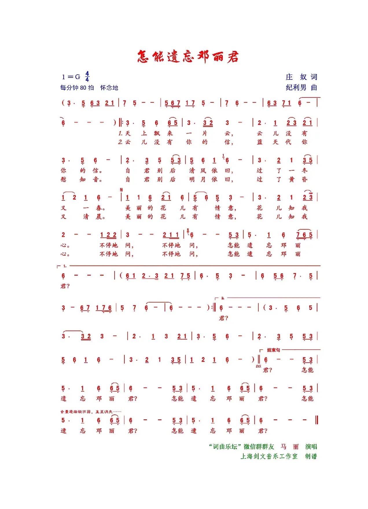 怎能遗忘邓丽君
