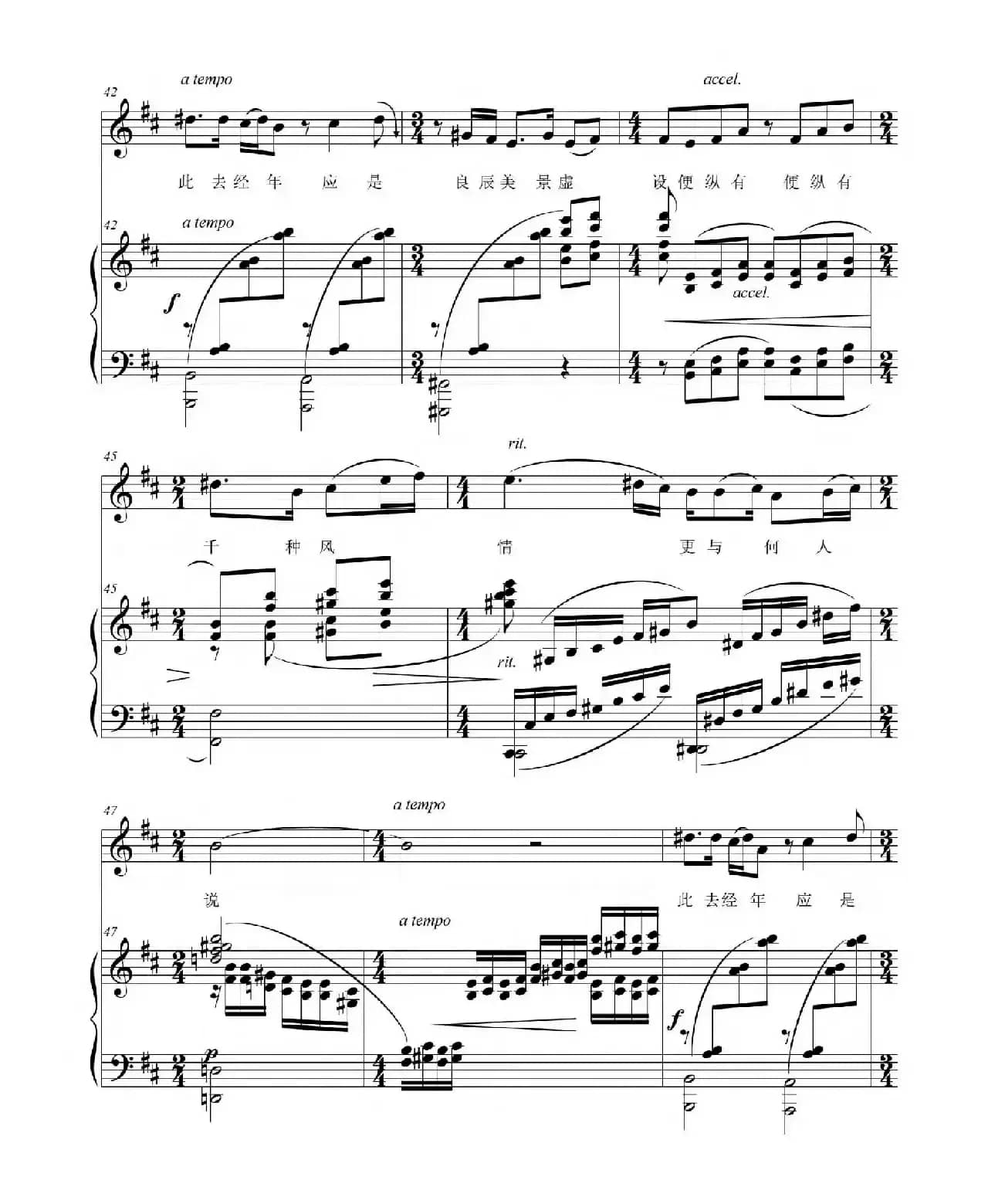 雨霖铃（[宋]柳永词 朴英曲）