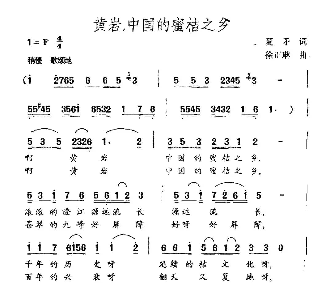 黄岩，中国的蜜桔之乡