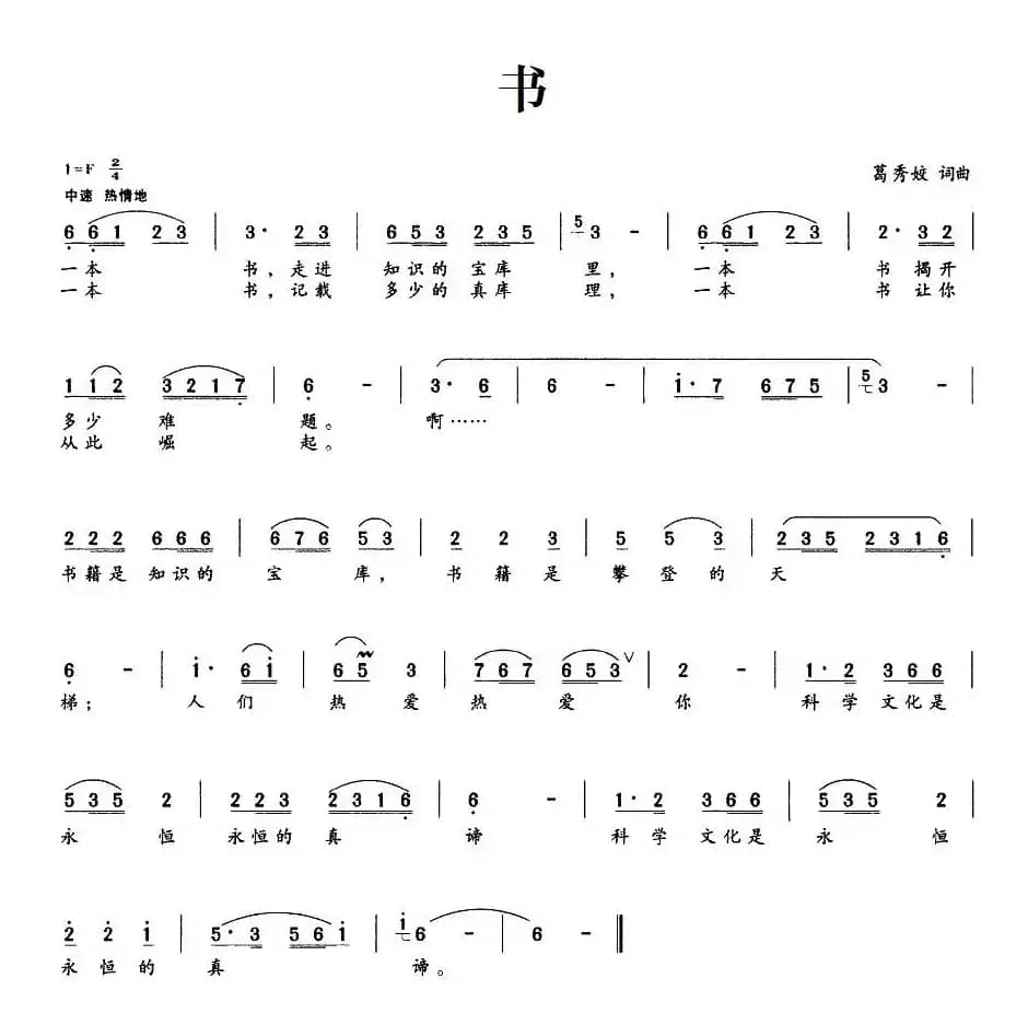 书