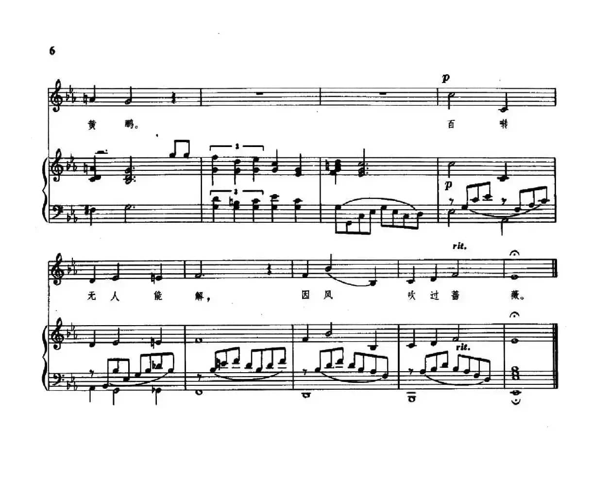 春归何处（正谱）