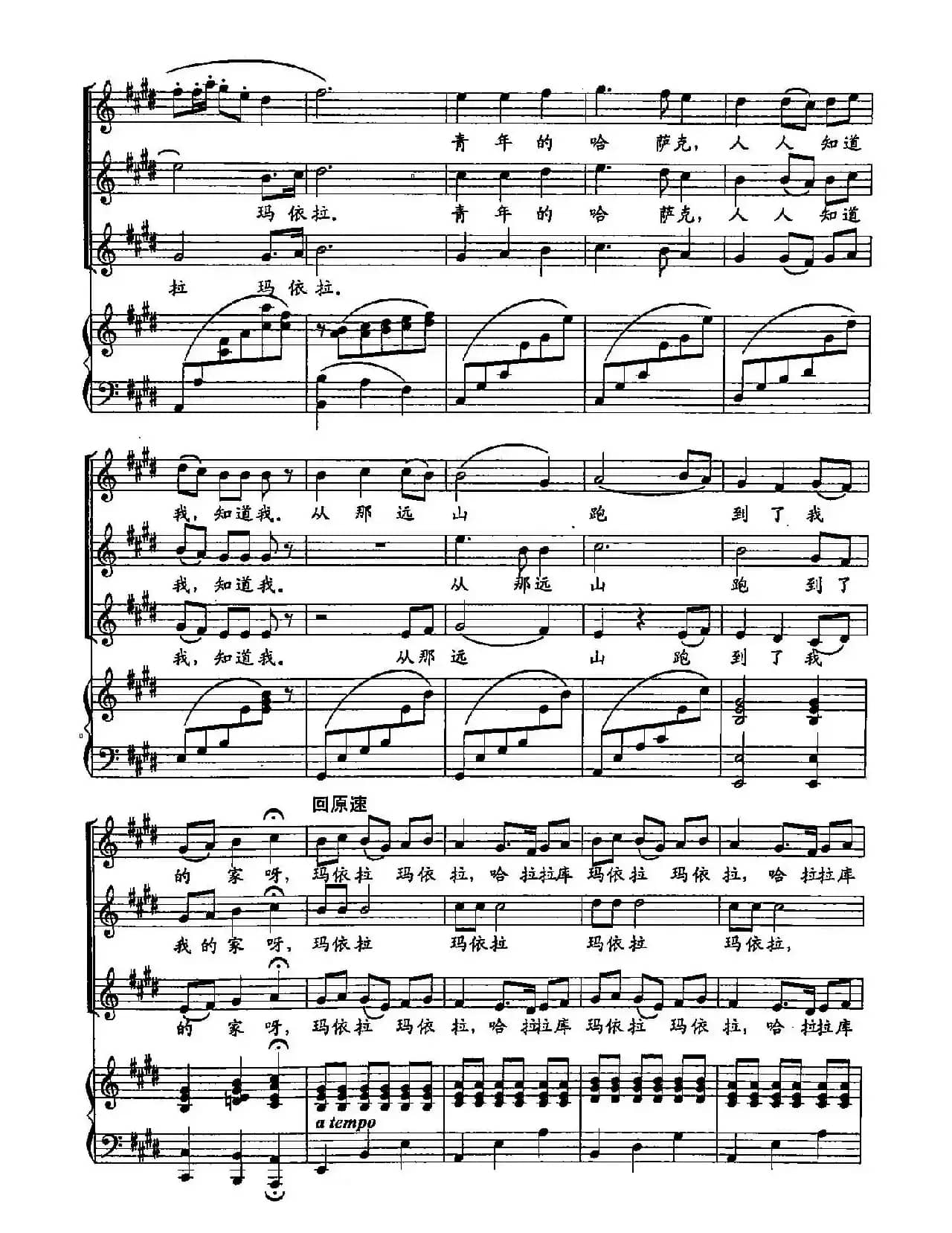 ​39玛依拉的随想（双谱）