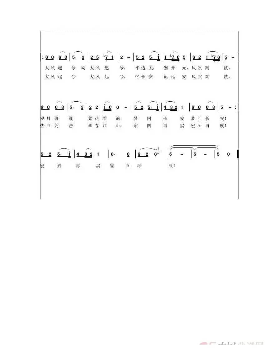 大风起兮唱陕西