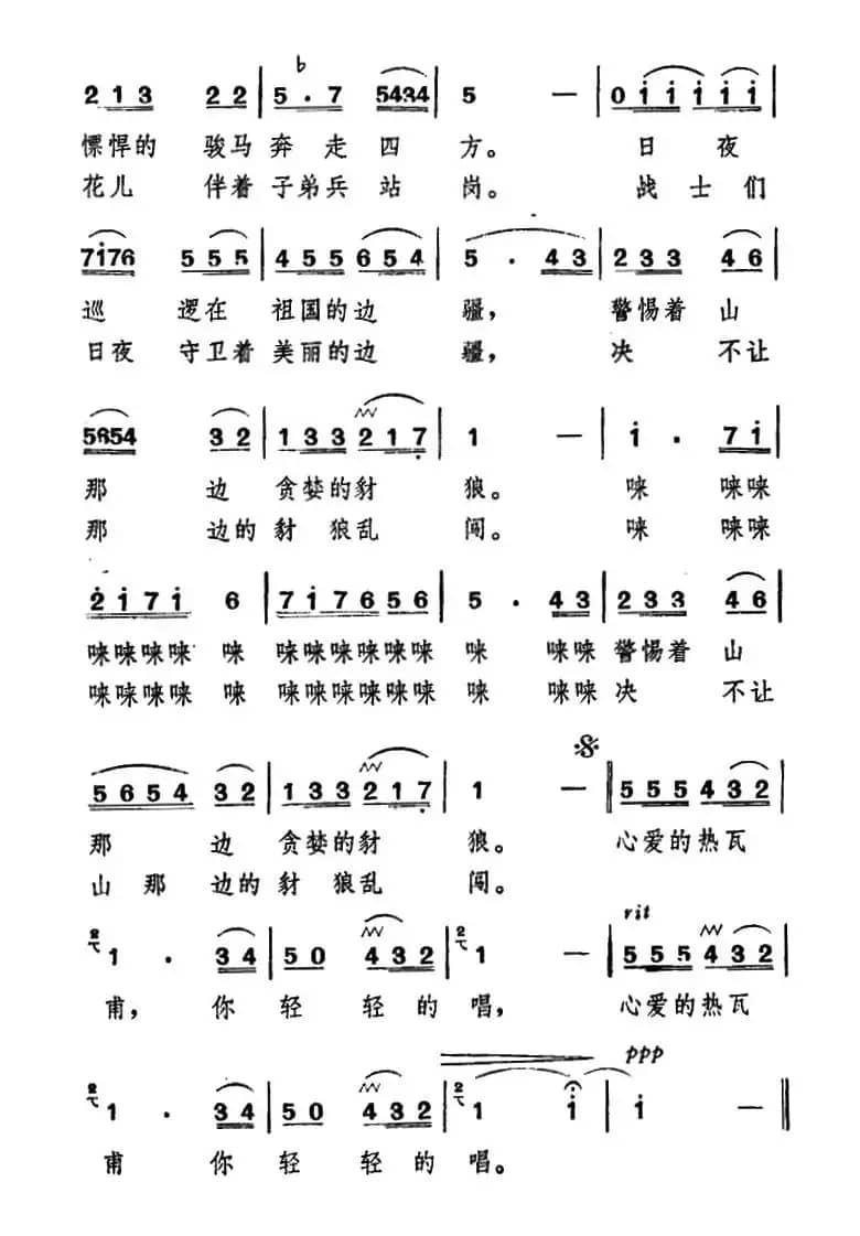 心爱的热瓦甫你轻轻地唱