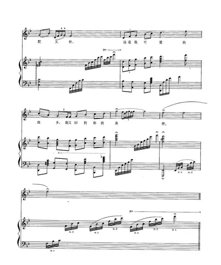 回到久别的故乡（正谱）