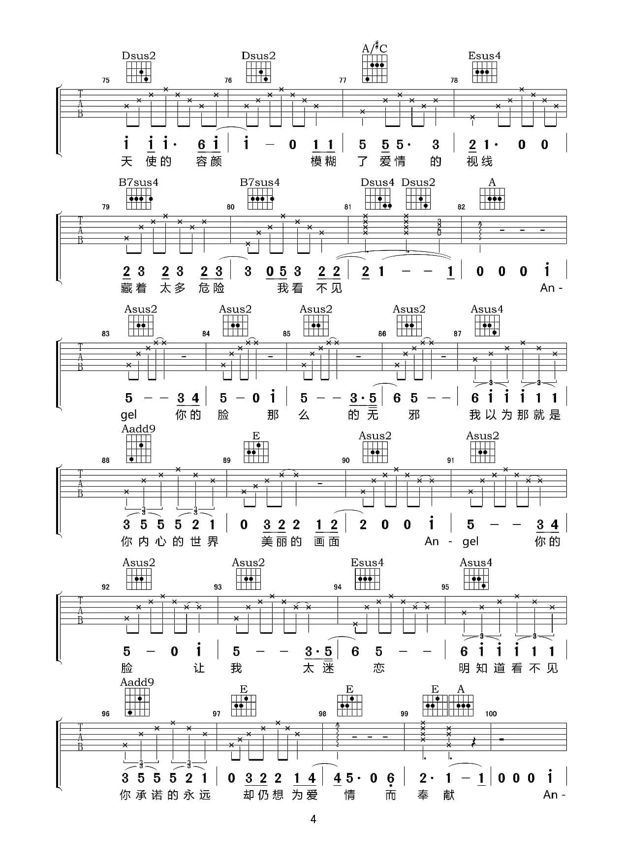 Angle face（吉他弹唱谱）