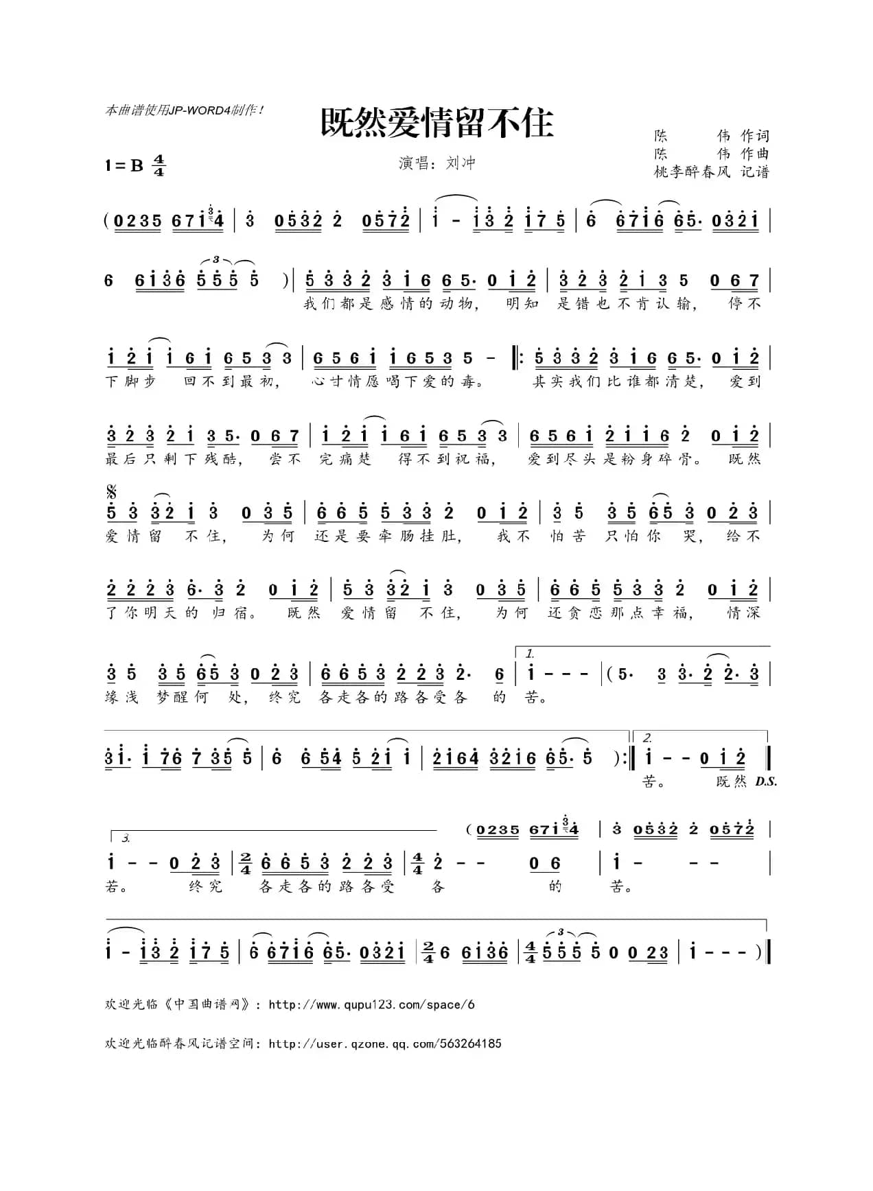 ​既然爱情留不住