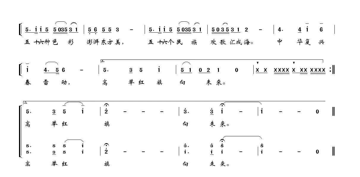 美丽中国大舞台