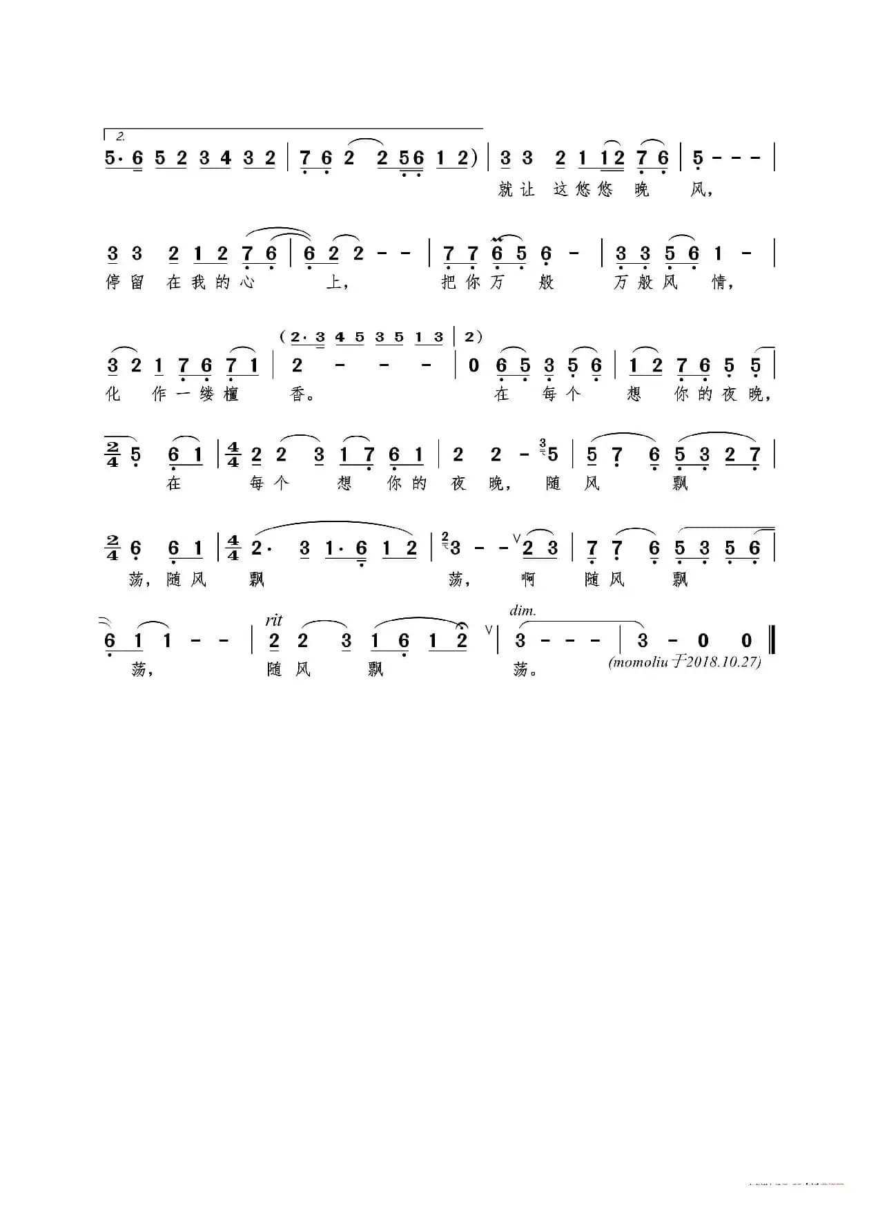 晚风（吴晓风词 吴小平曲）