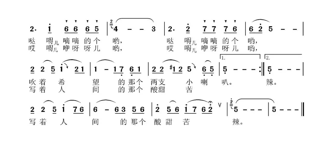 苦菜花、荠菜花