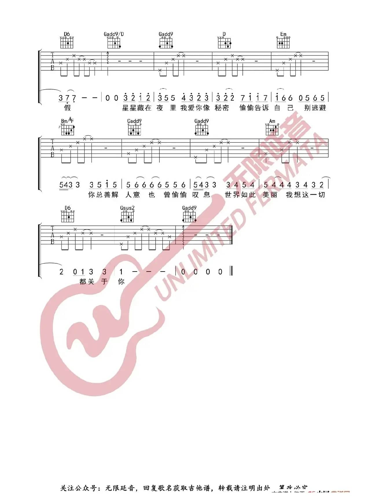 隔壁老樊/李莎旻子 我想这一切都关于你（无限延音编配）