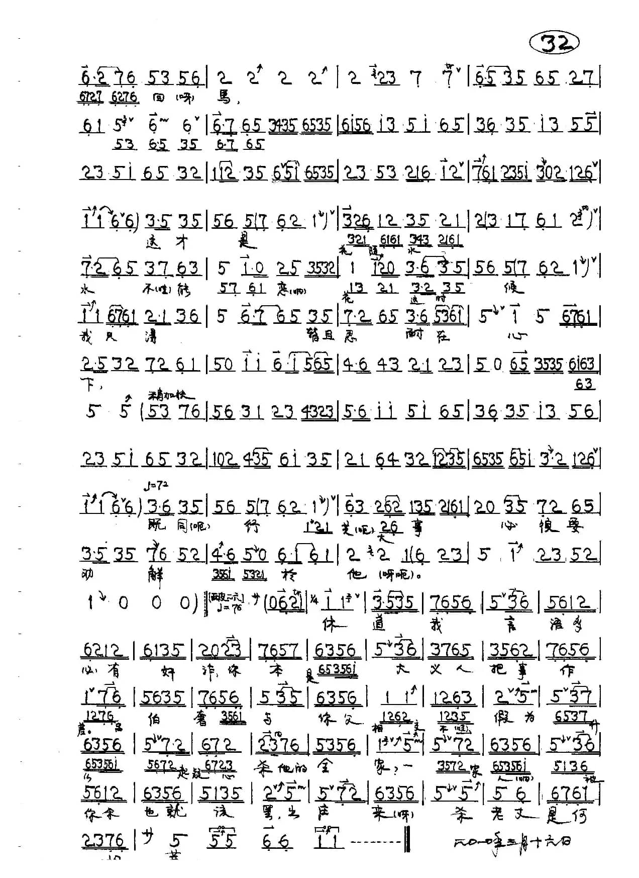 听他言吓的我（京剧《捉放曹》陈宫唱段）