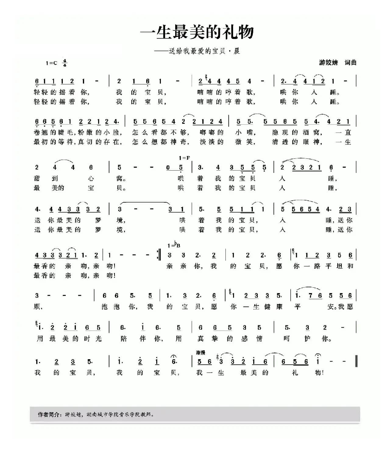 一生最美的礼物