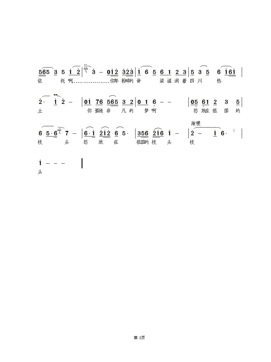 一位孤独的老人