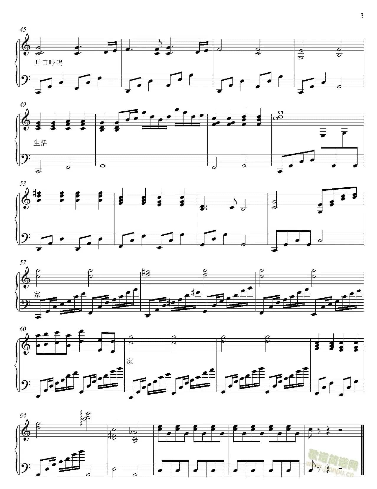 家在回龙观（钢琴伴奏谱）