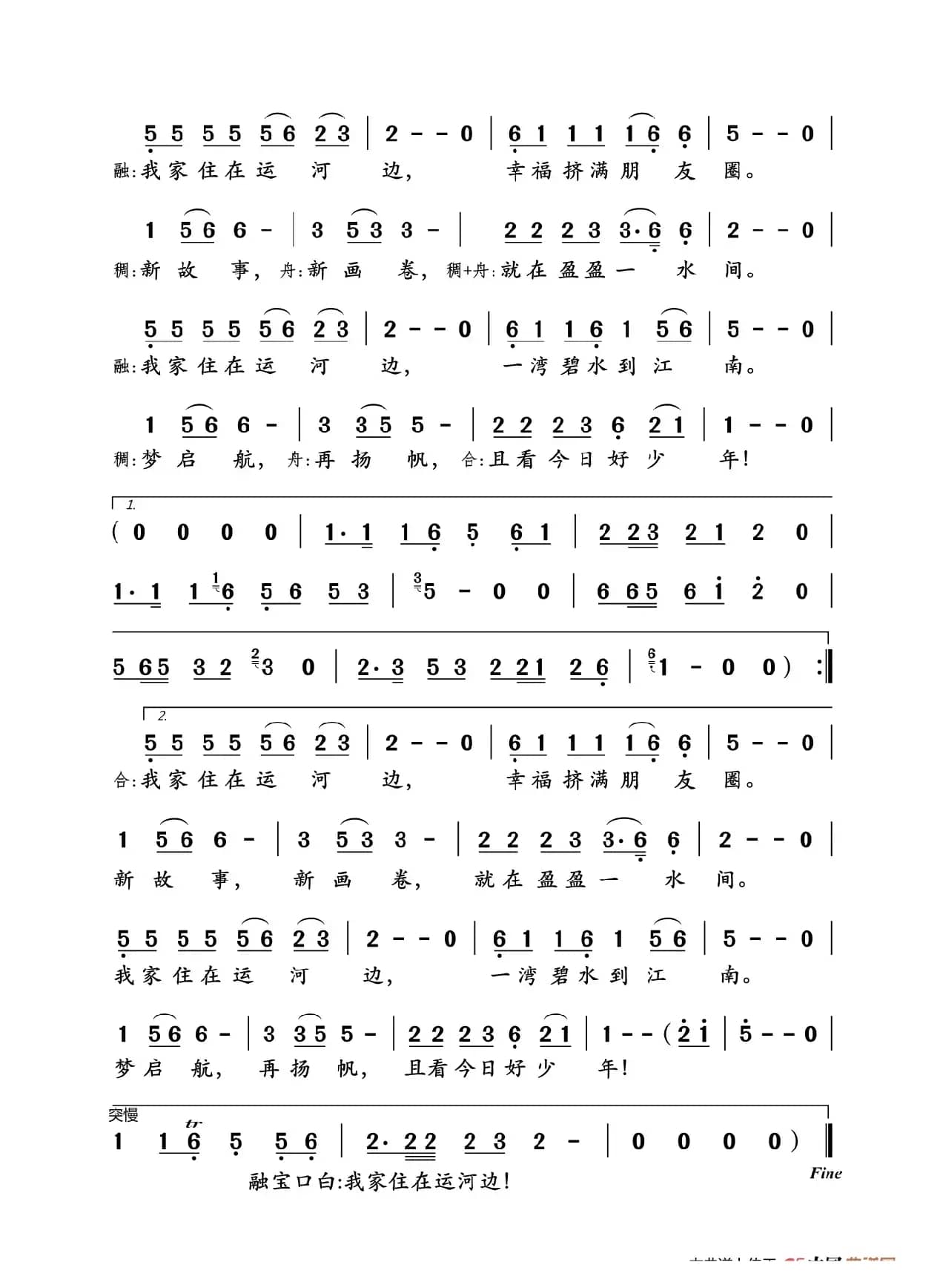 我家住在运河边