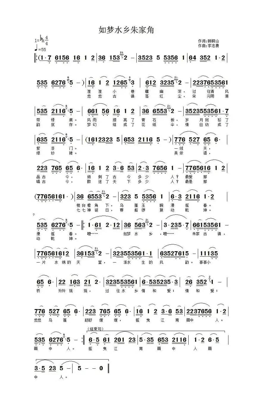 如梦水乡朱家角