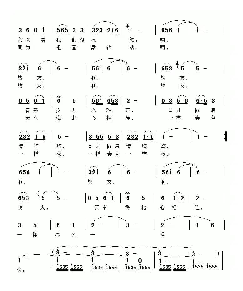 让我们再握握手