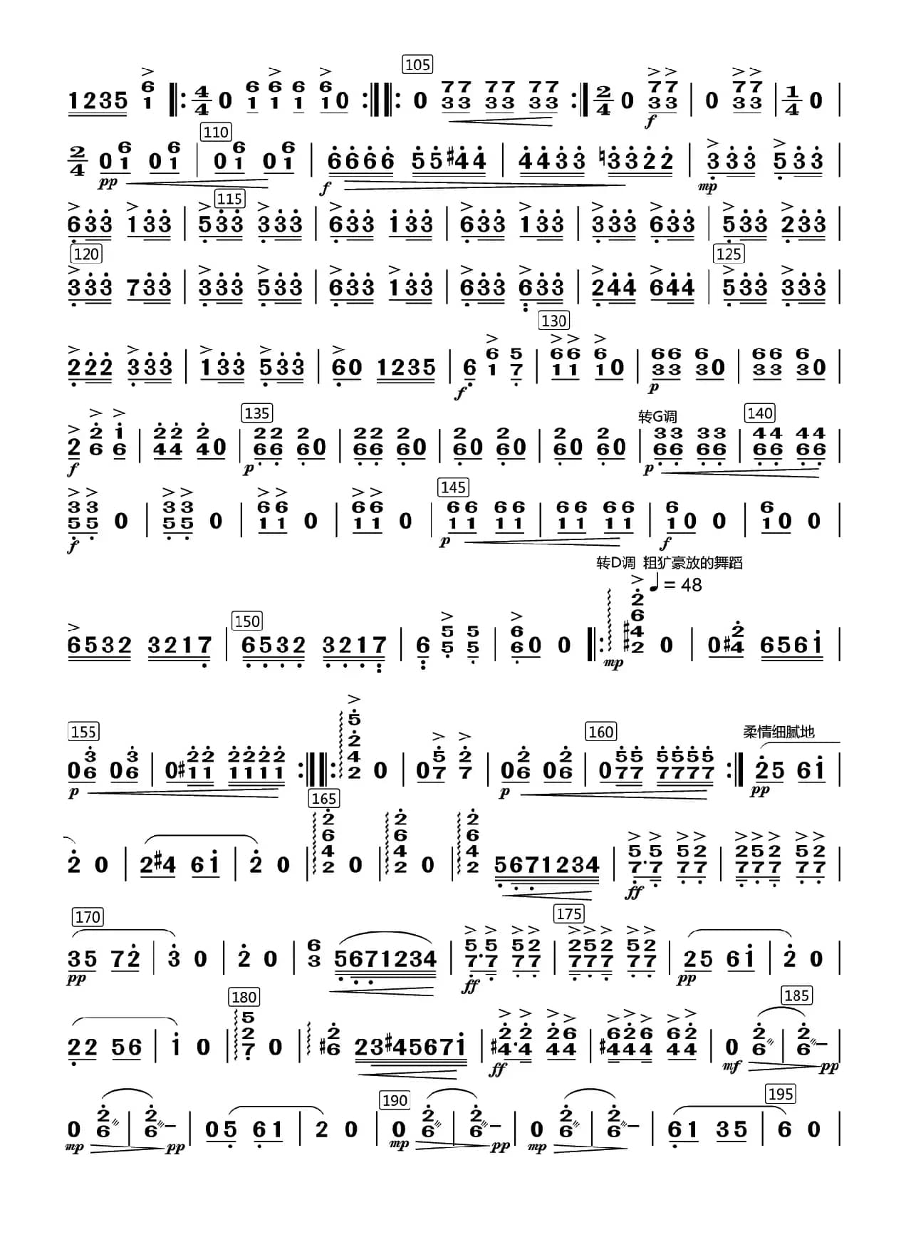 冬猎（扬琴分谱）