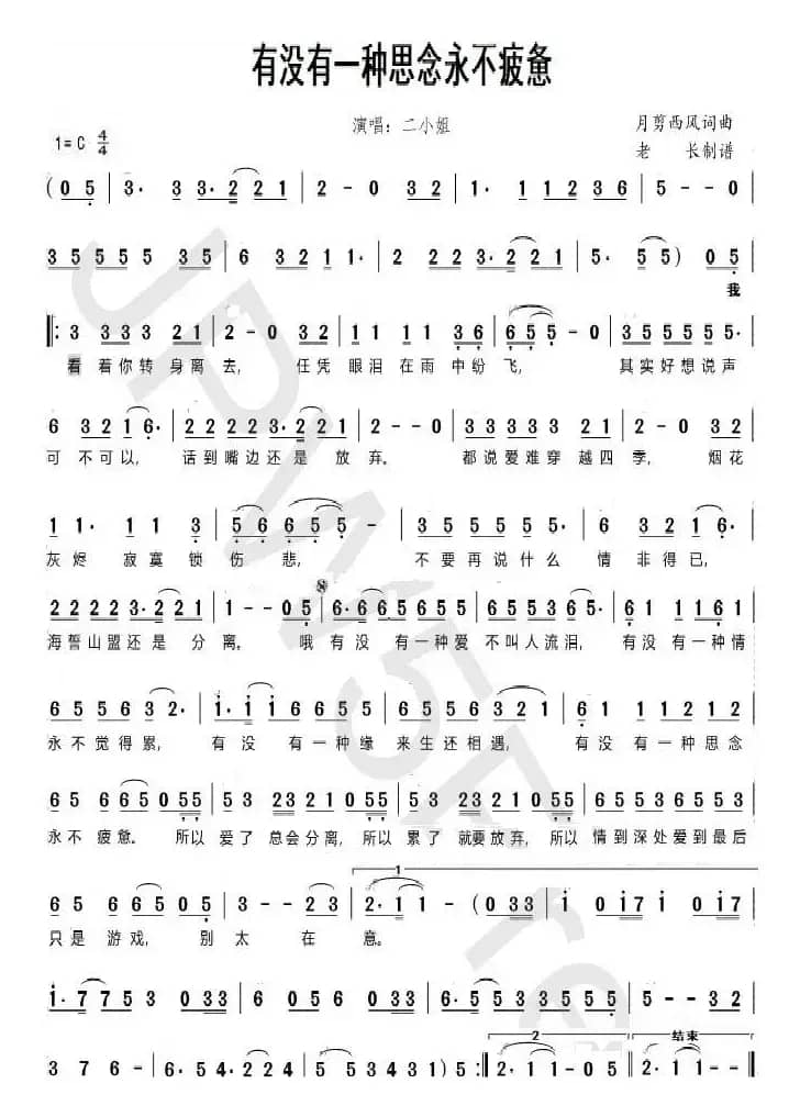 有没有一种思念永不疲惫