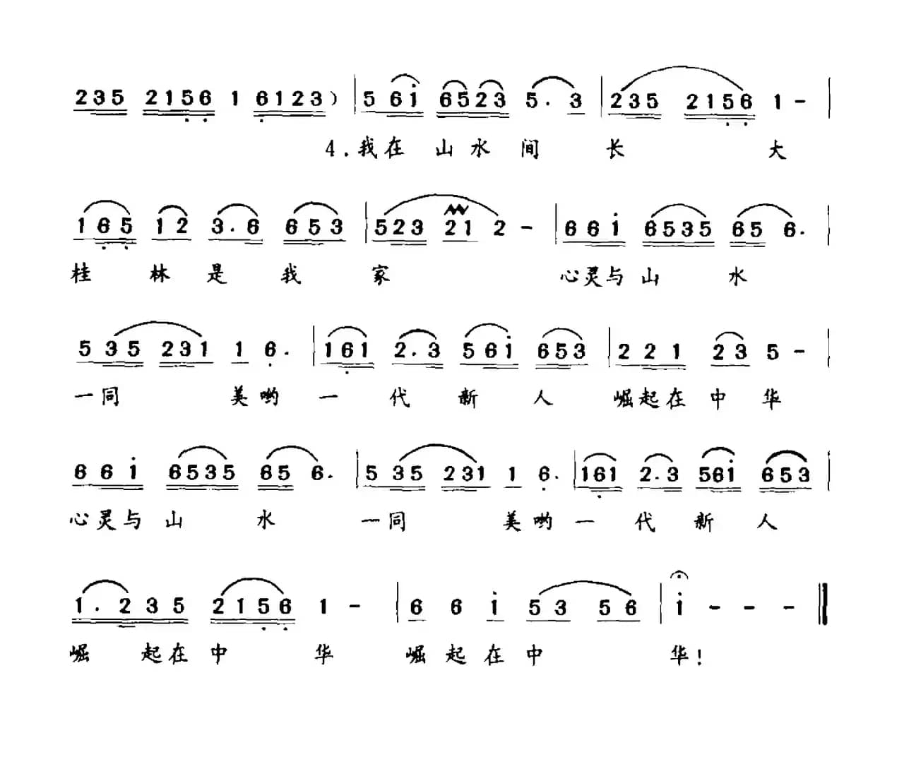 我在山水间长大
