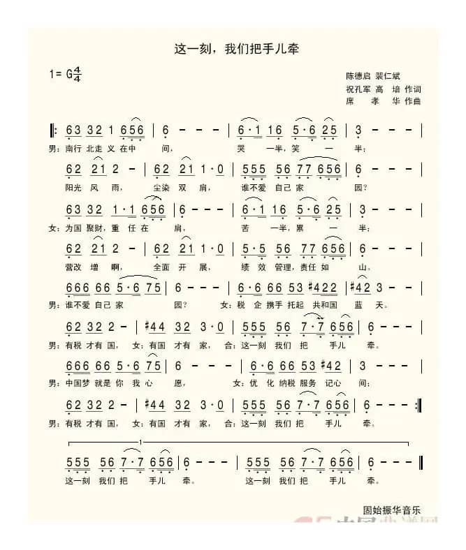 这一刻，我们把手儿牵