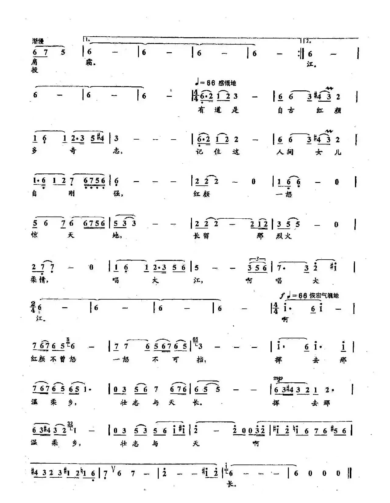 48红颜一怒(双谱)