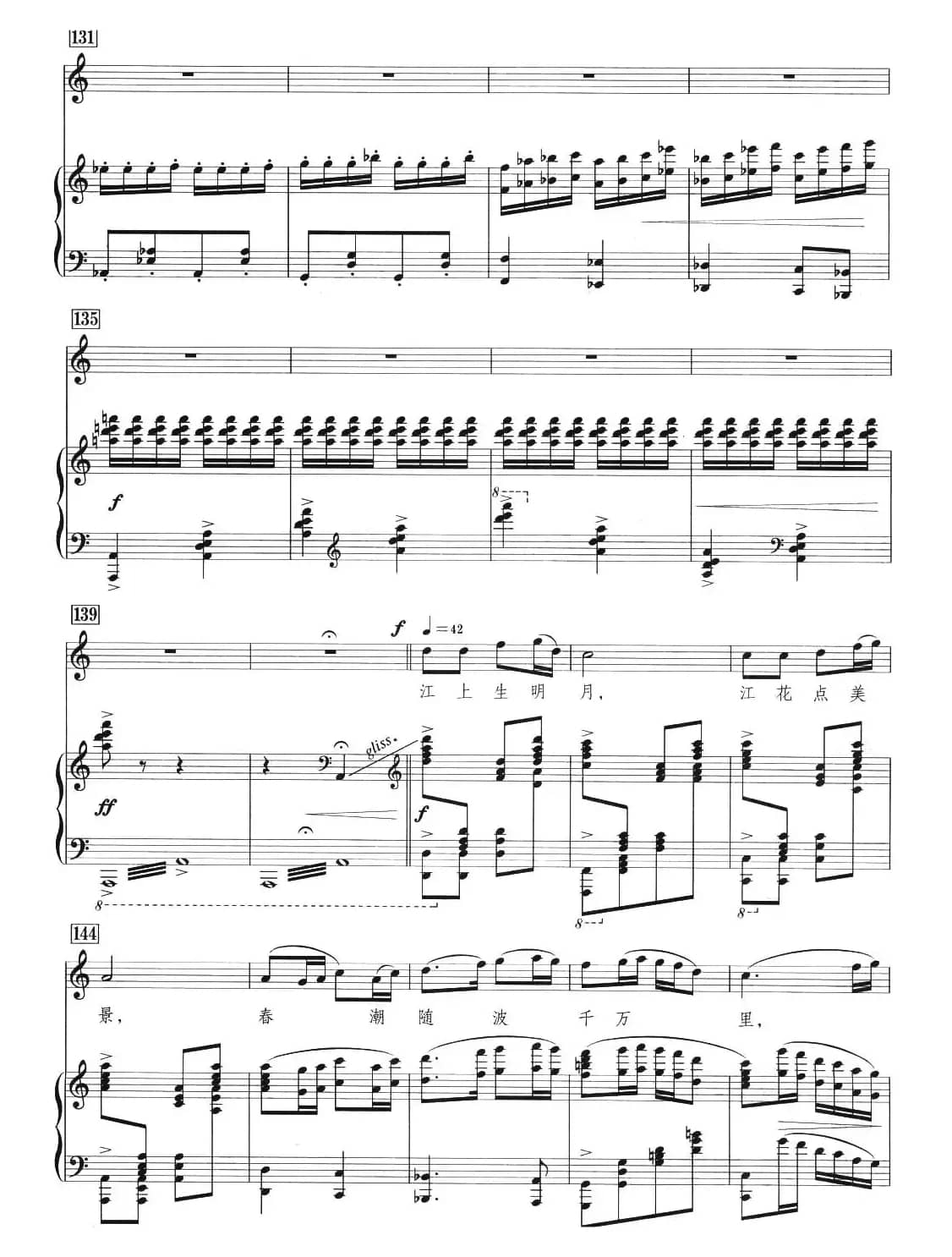 春江花月夜 - 声乐随想曲（正谱版）