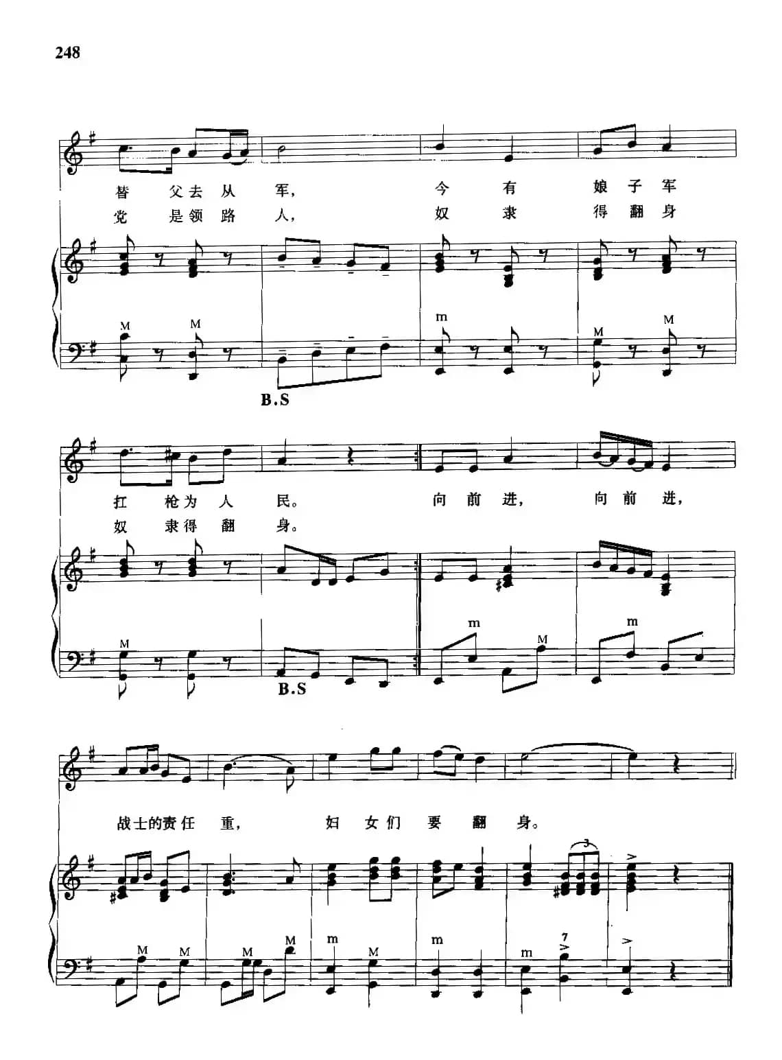 娘子军连歌（手风琴伴奏谱）