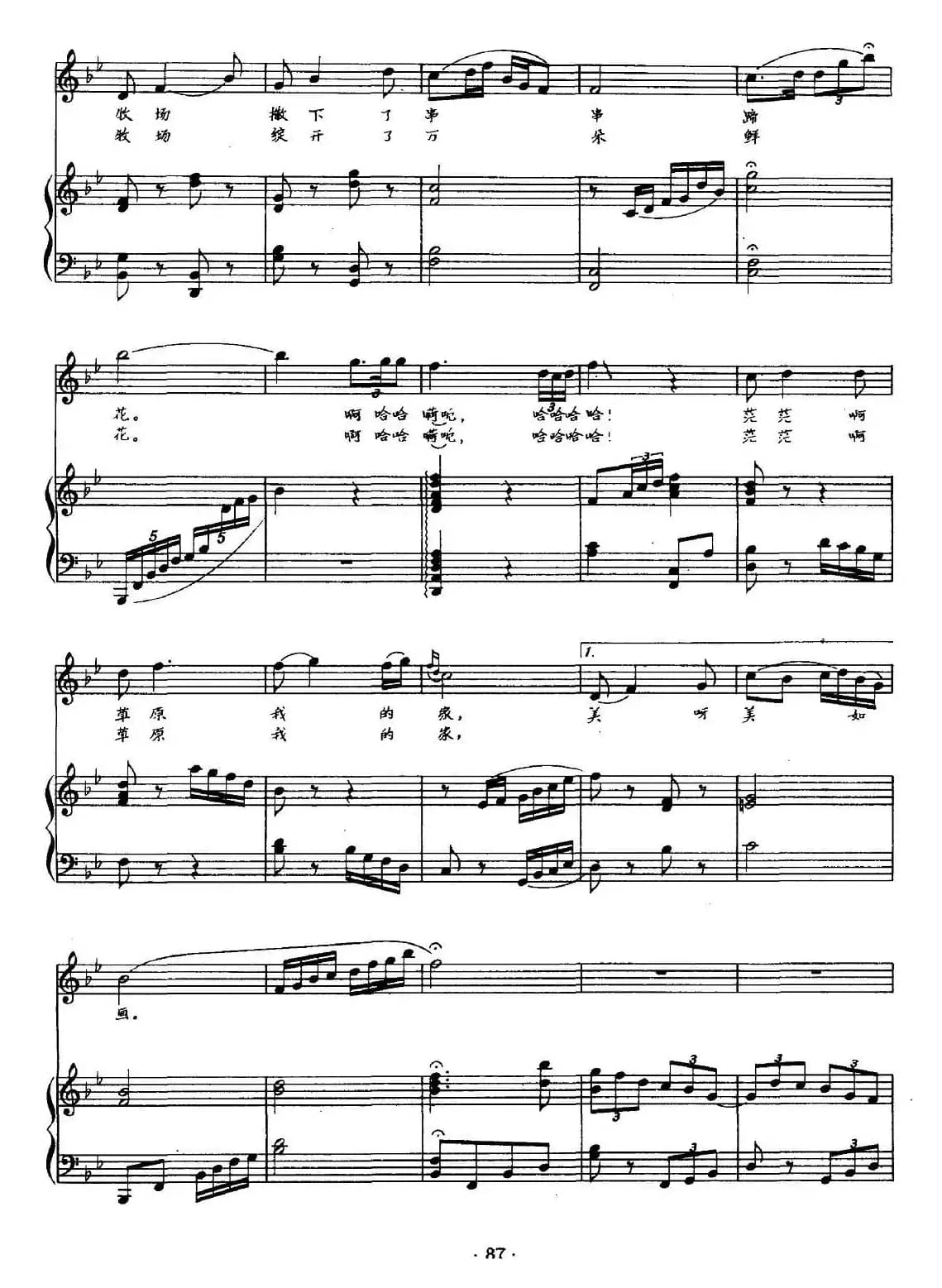 七彩的马群七彩的霞（正谱）