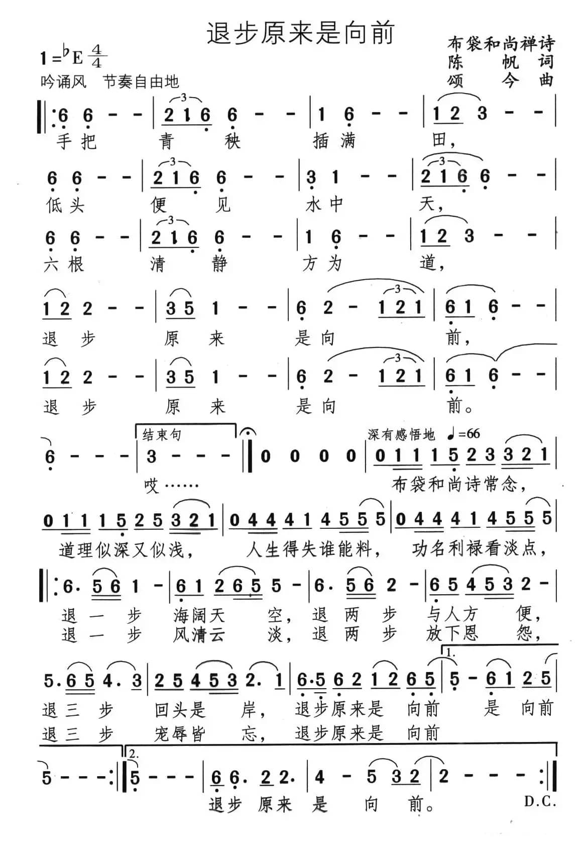 退步原来是向前