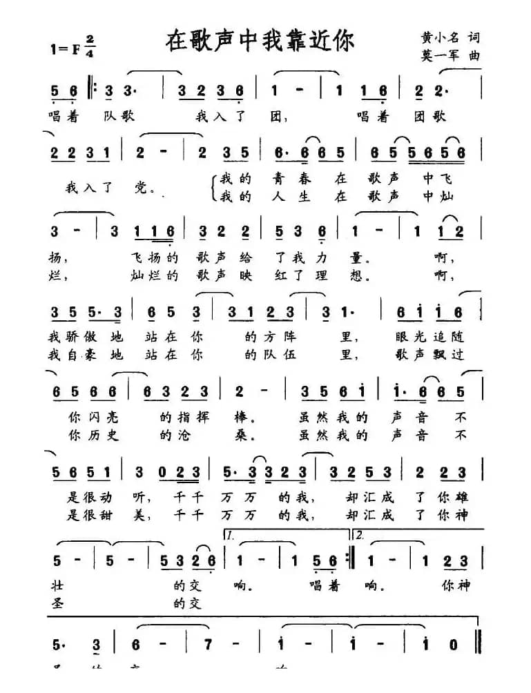 在歌声中我靠近你