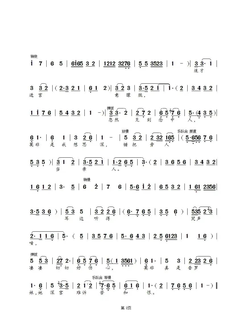 朝思暮想念亲人（锡剧《唐宫奇案》选段）