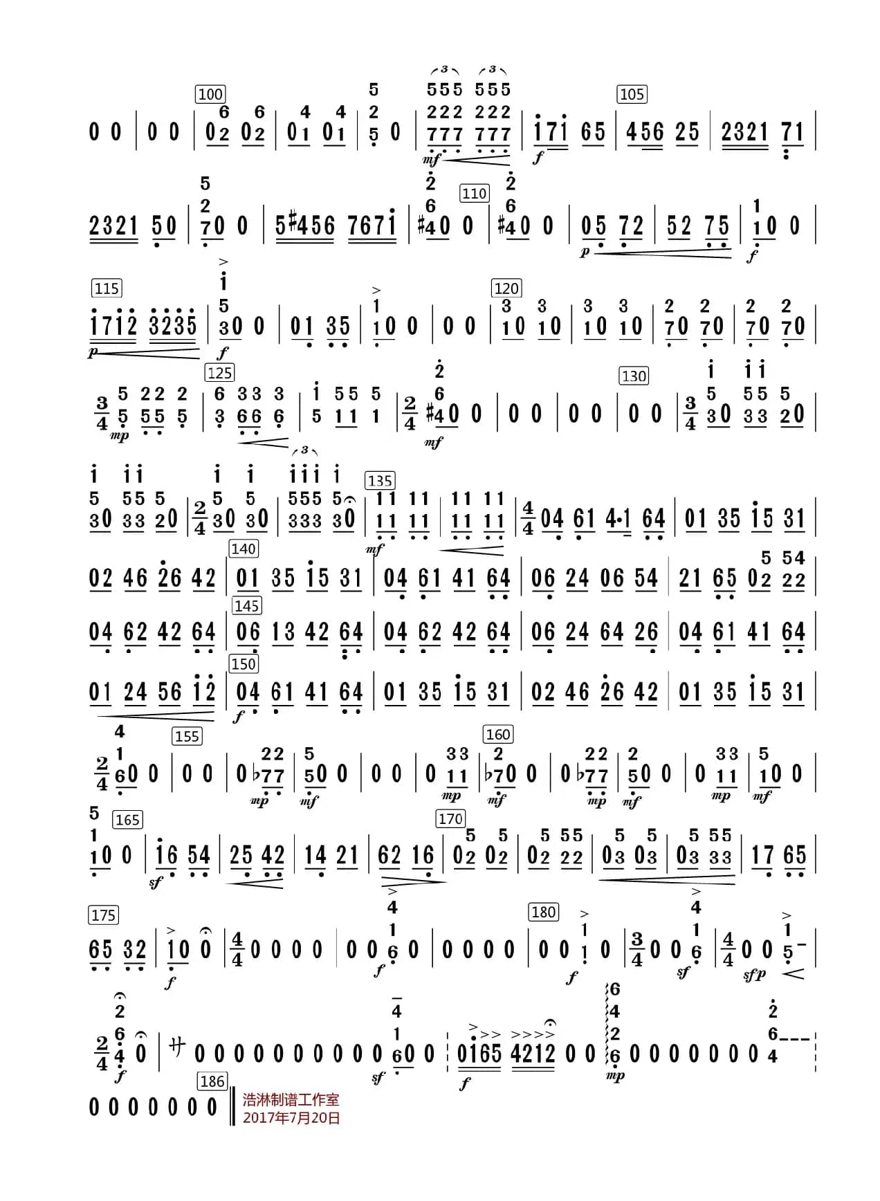 洪湖随想曲（琵琶分谱）