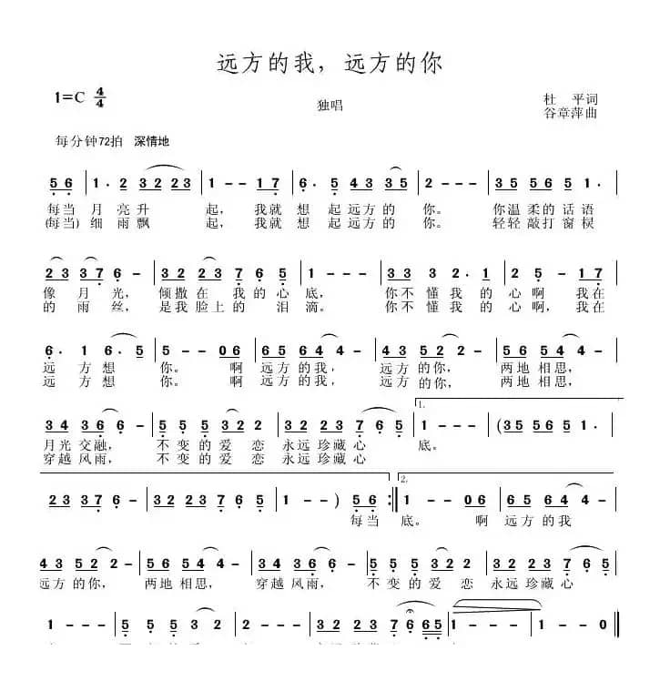 远方的你，远方的我