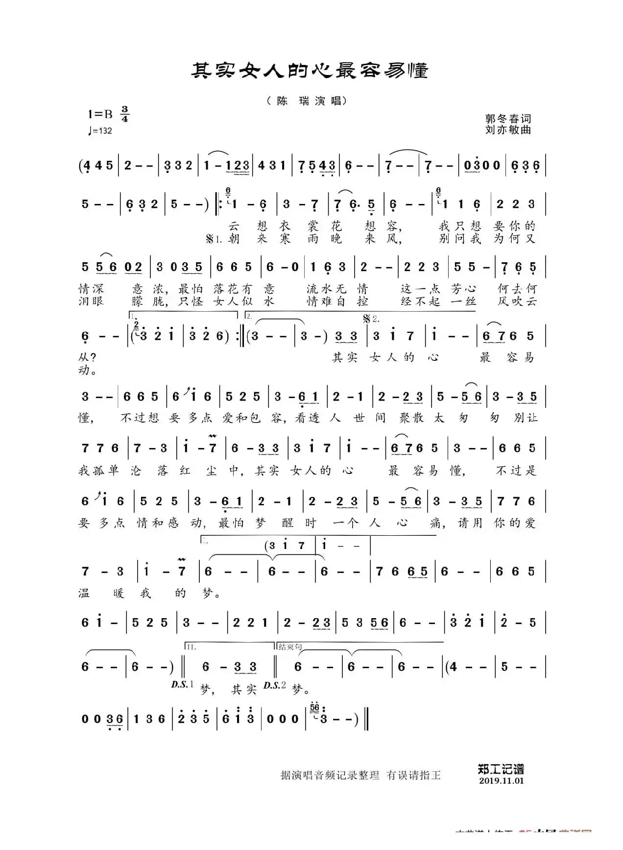 其实女人的心最容易懂