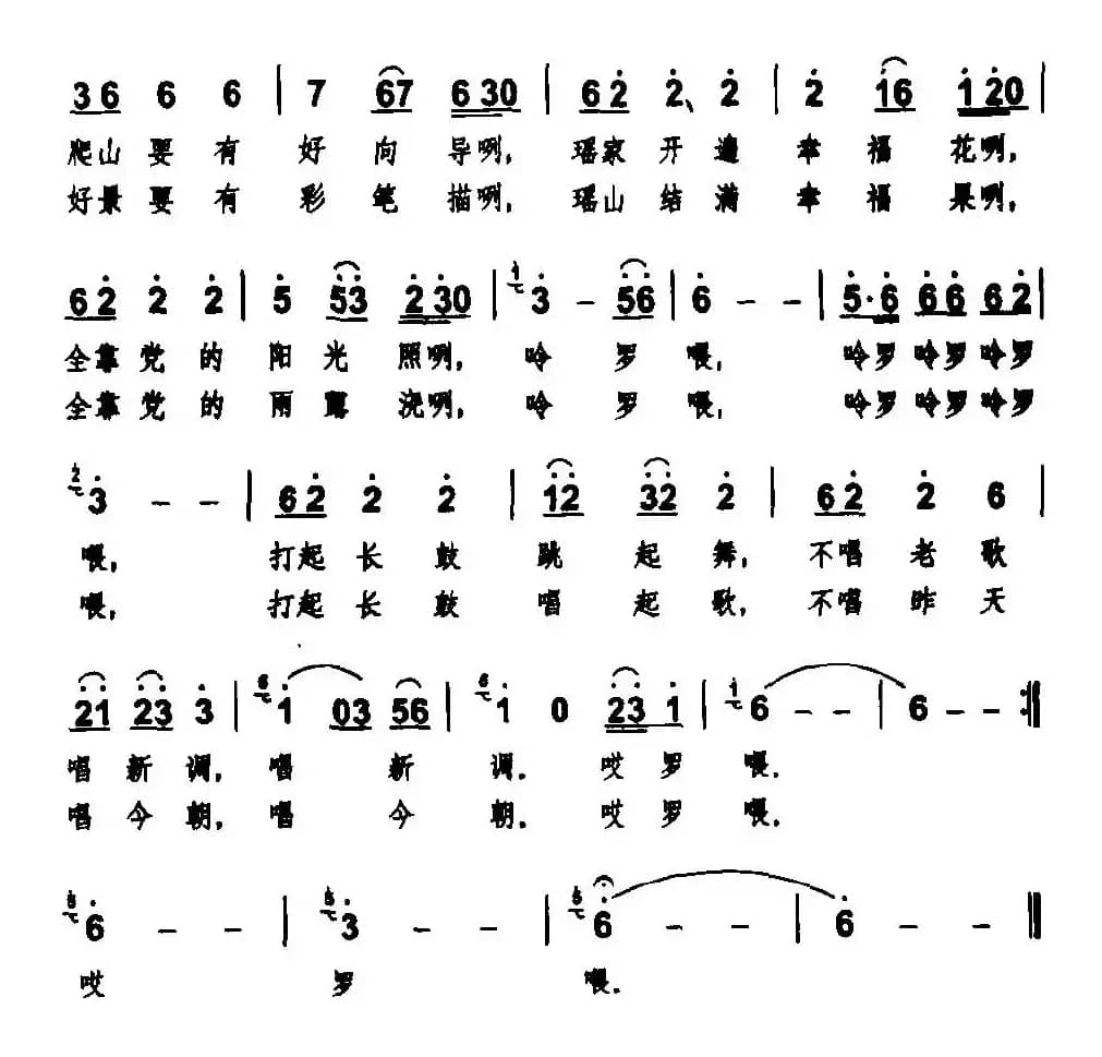 瑶家开遍幸福花