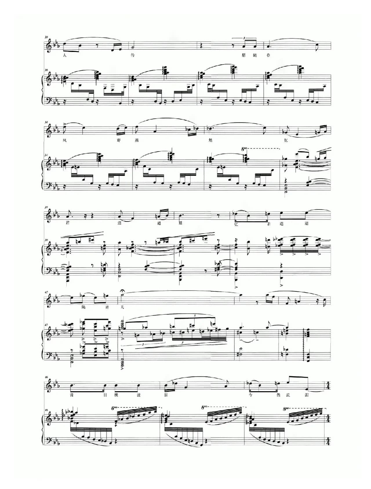 长相思（李白词 李洋曲）（正谱）