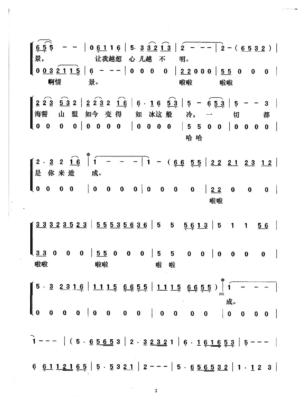 花言巧语有何用