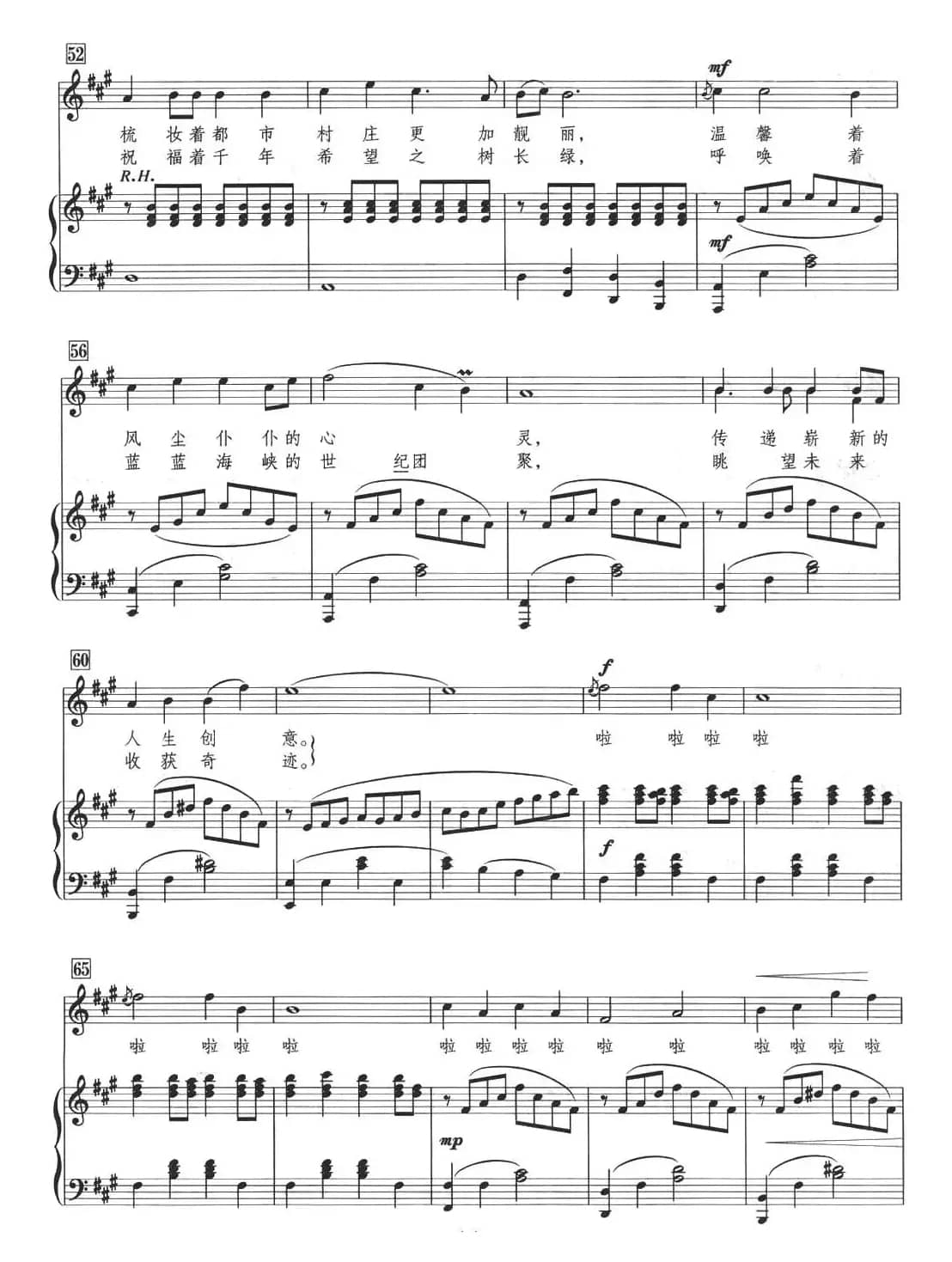 世纪春雨（正谱）